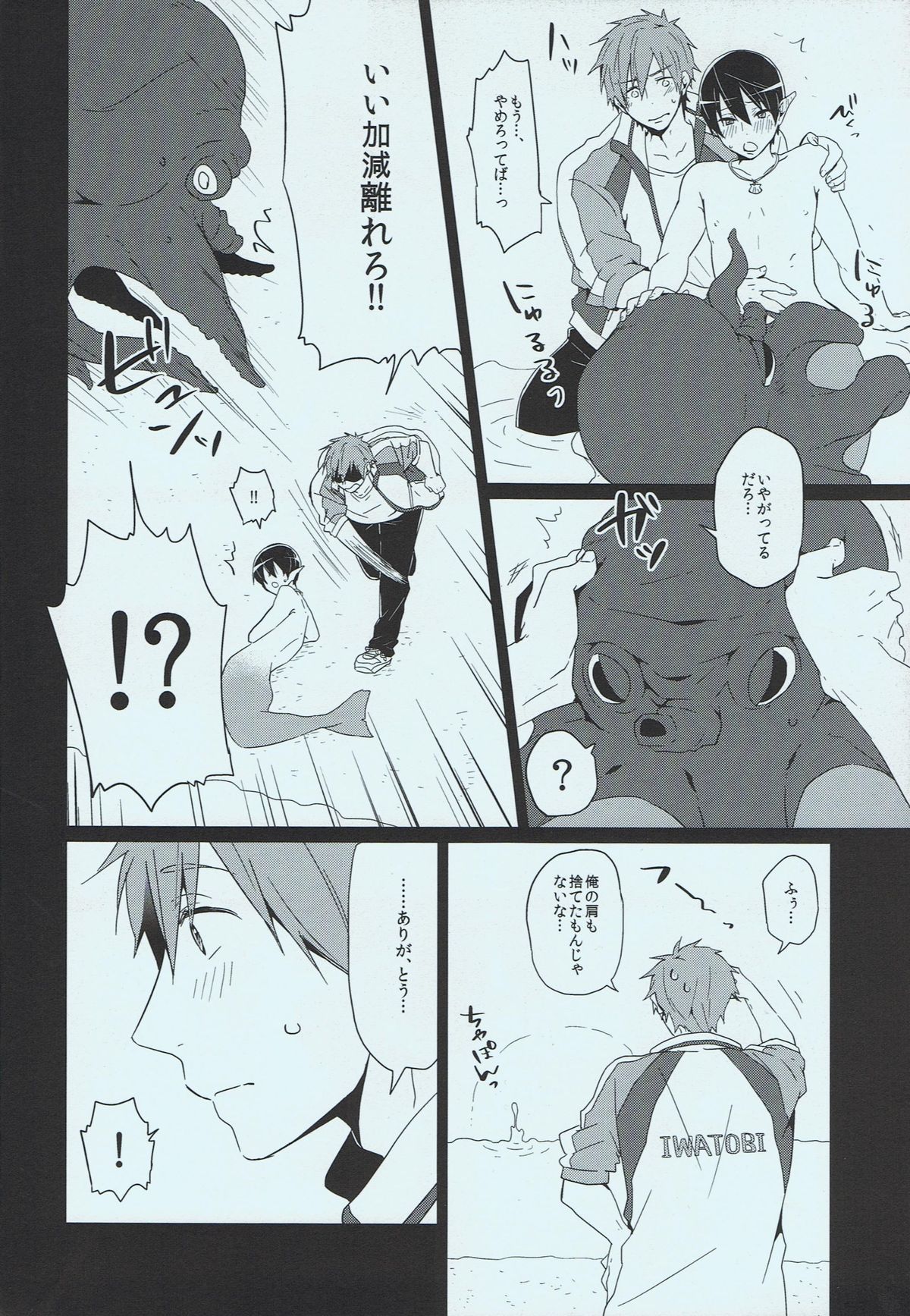 Tadashii Ningyo no Aishikata page 9 full