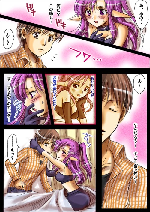 Shinma Taisen Ragnagedon page 12 full
