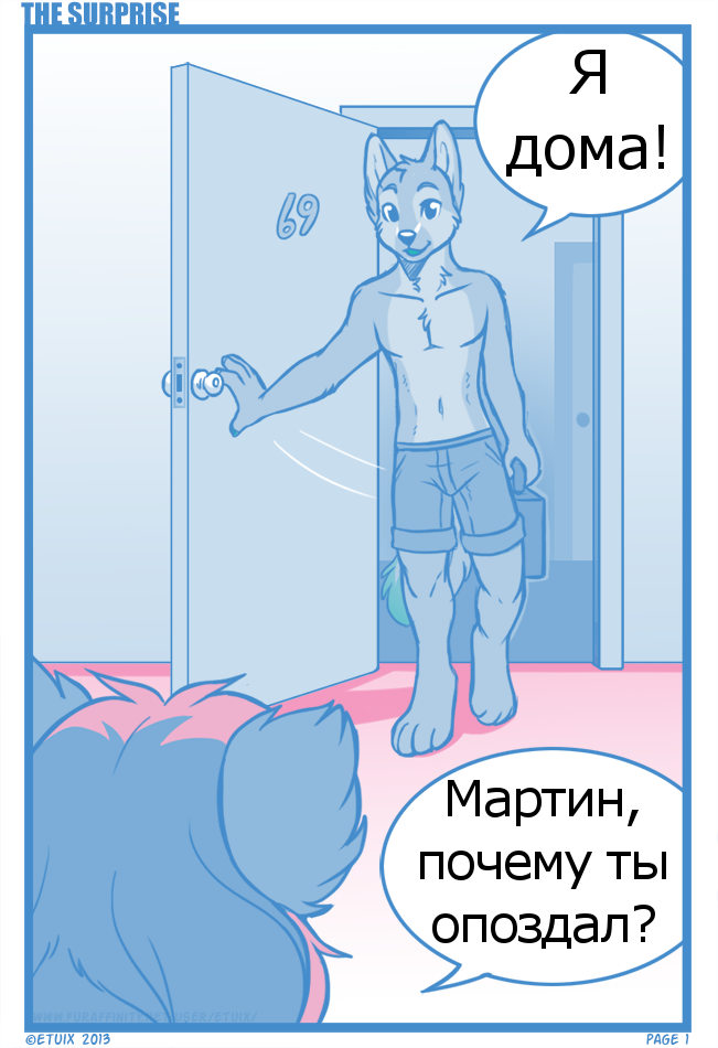 The Surprise page 1 full