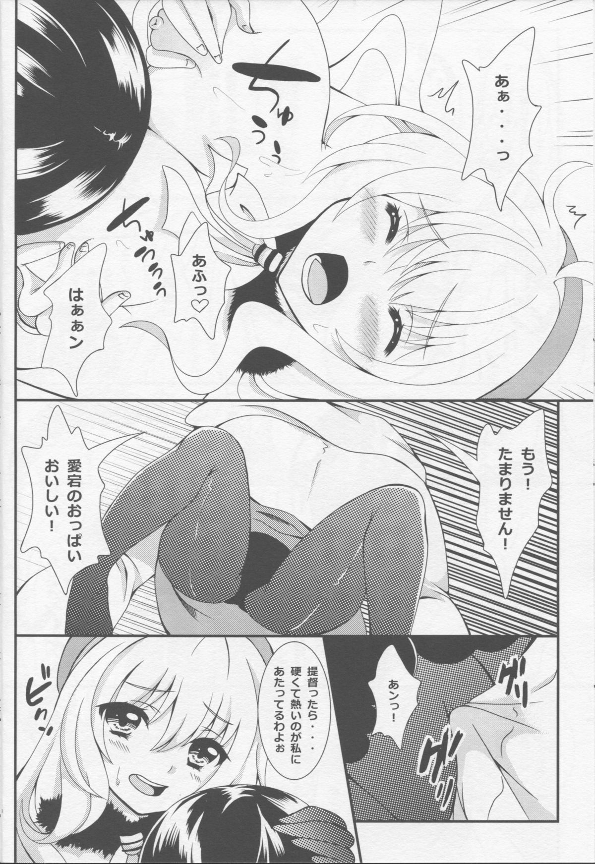 Ue kara Atago page 11 full