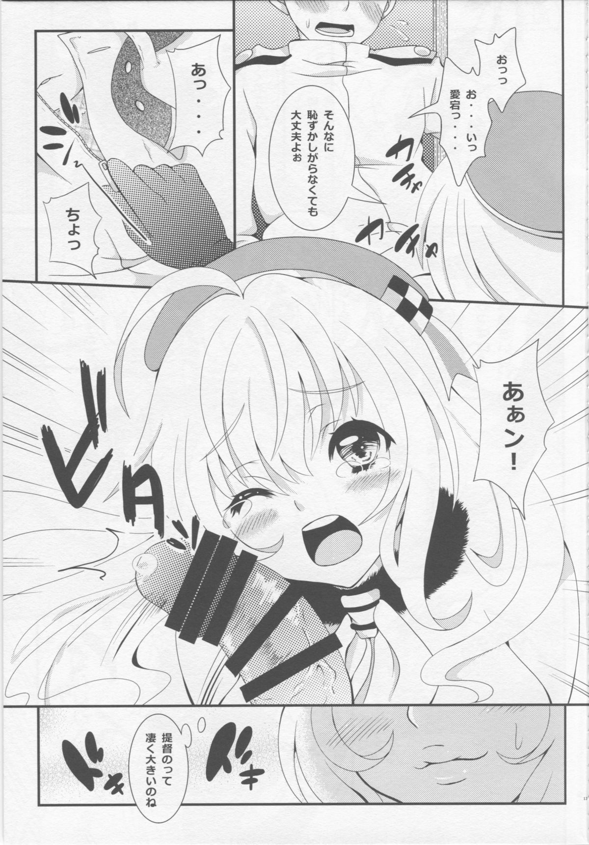Ue kara Atago page 12 full