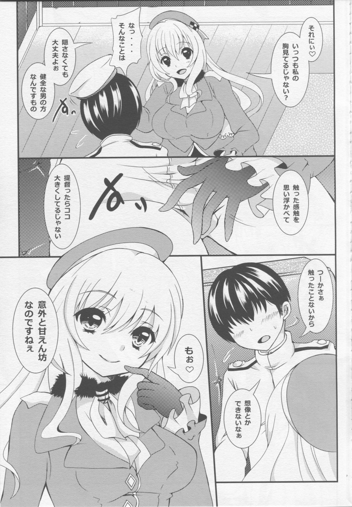 Ue kara Atago page 6 full