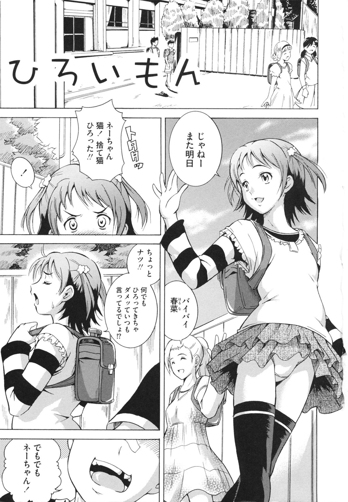 LAUGH & EROS+ page 5 full