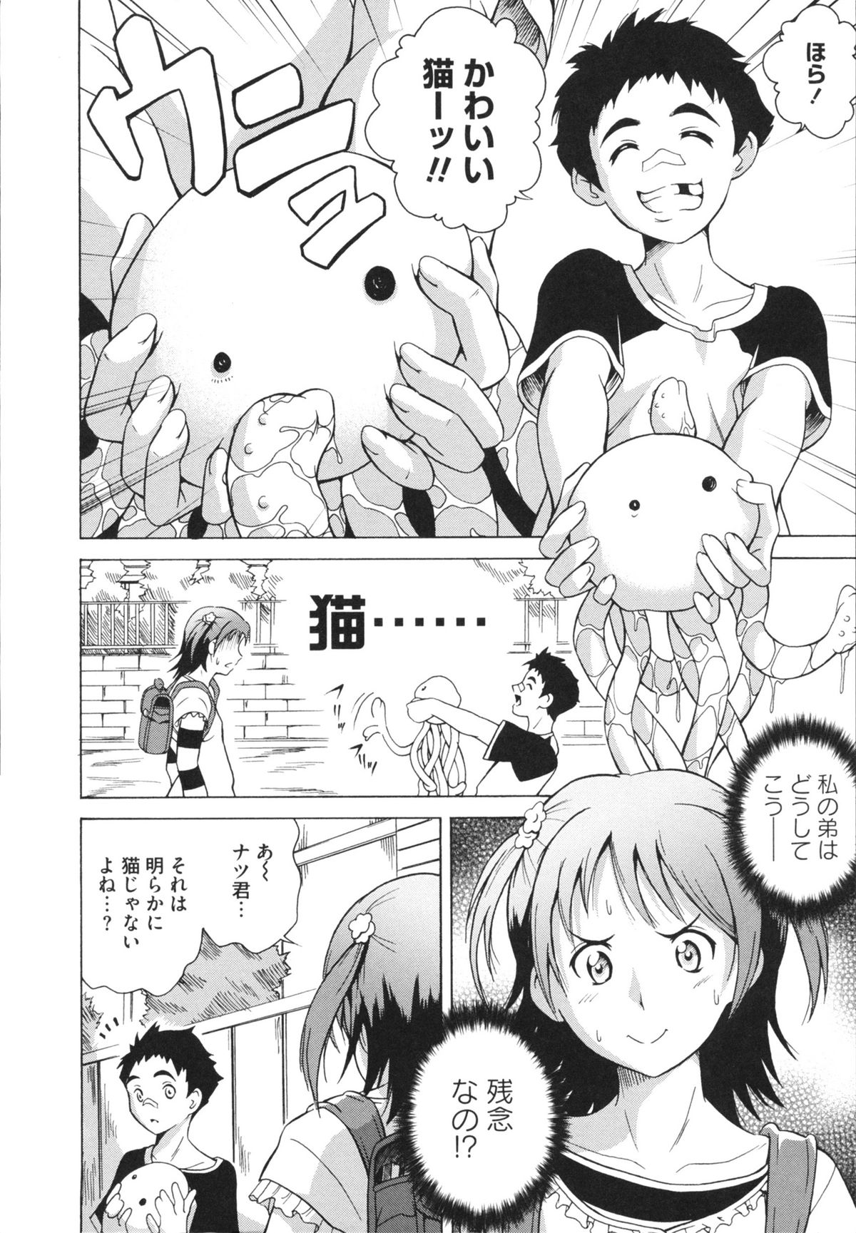 LAUGH & EROS+ page 6 full