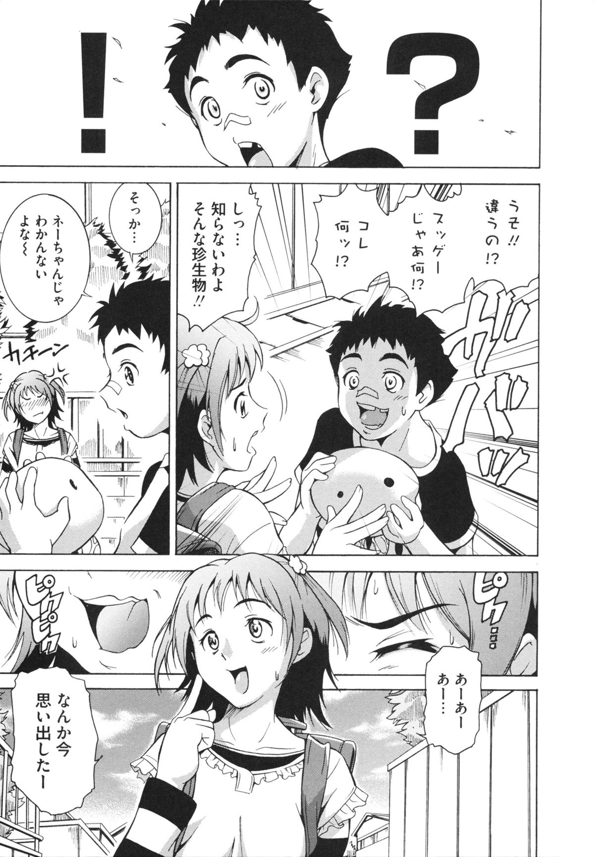 LAUGH & EROS+ page 7 full