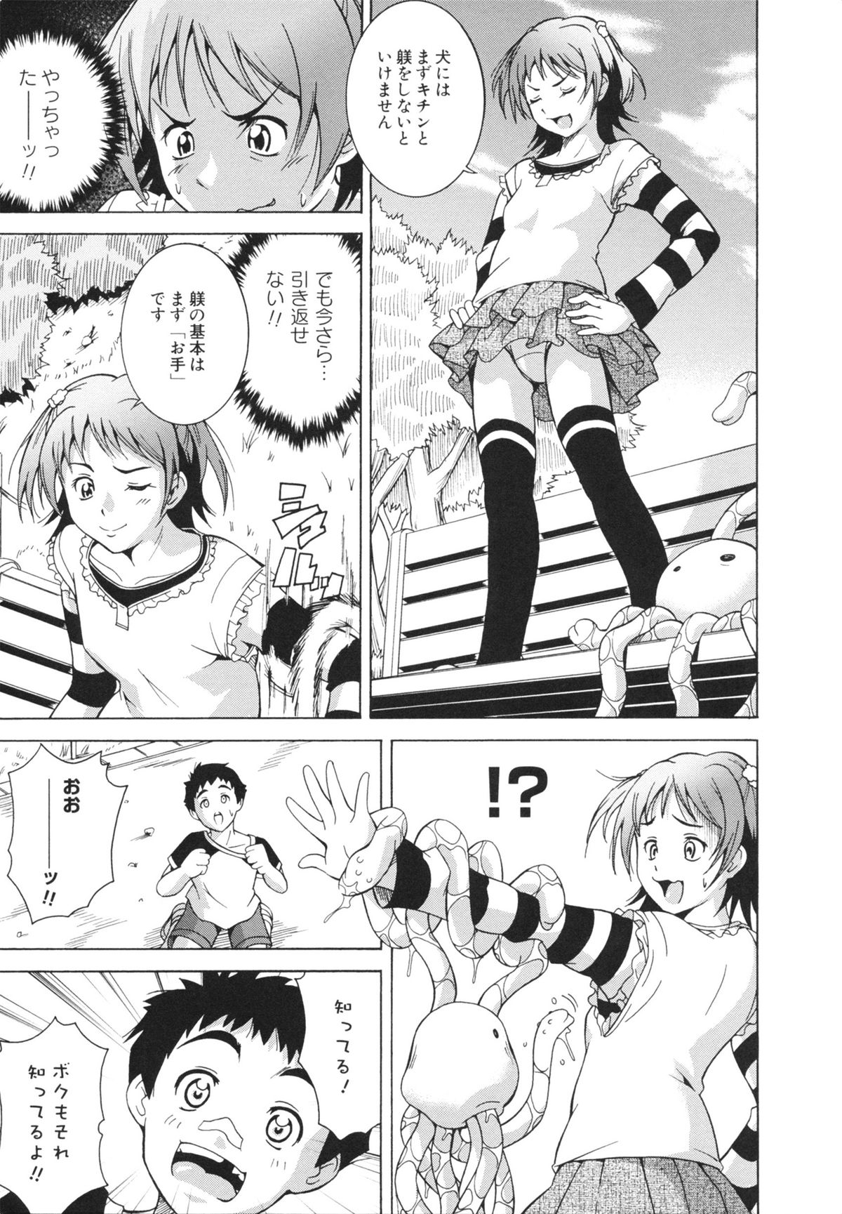 LAUGH & EROS+ page 9 full