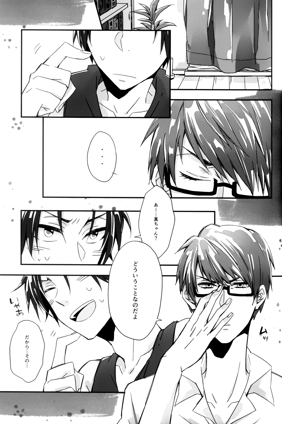 Nyan Nyan Nyan page 4 full