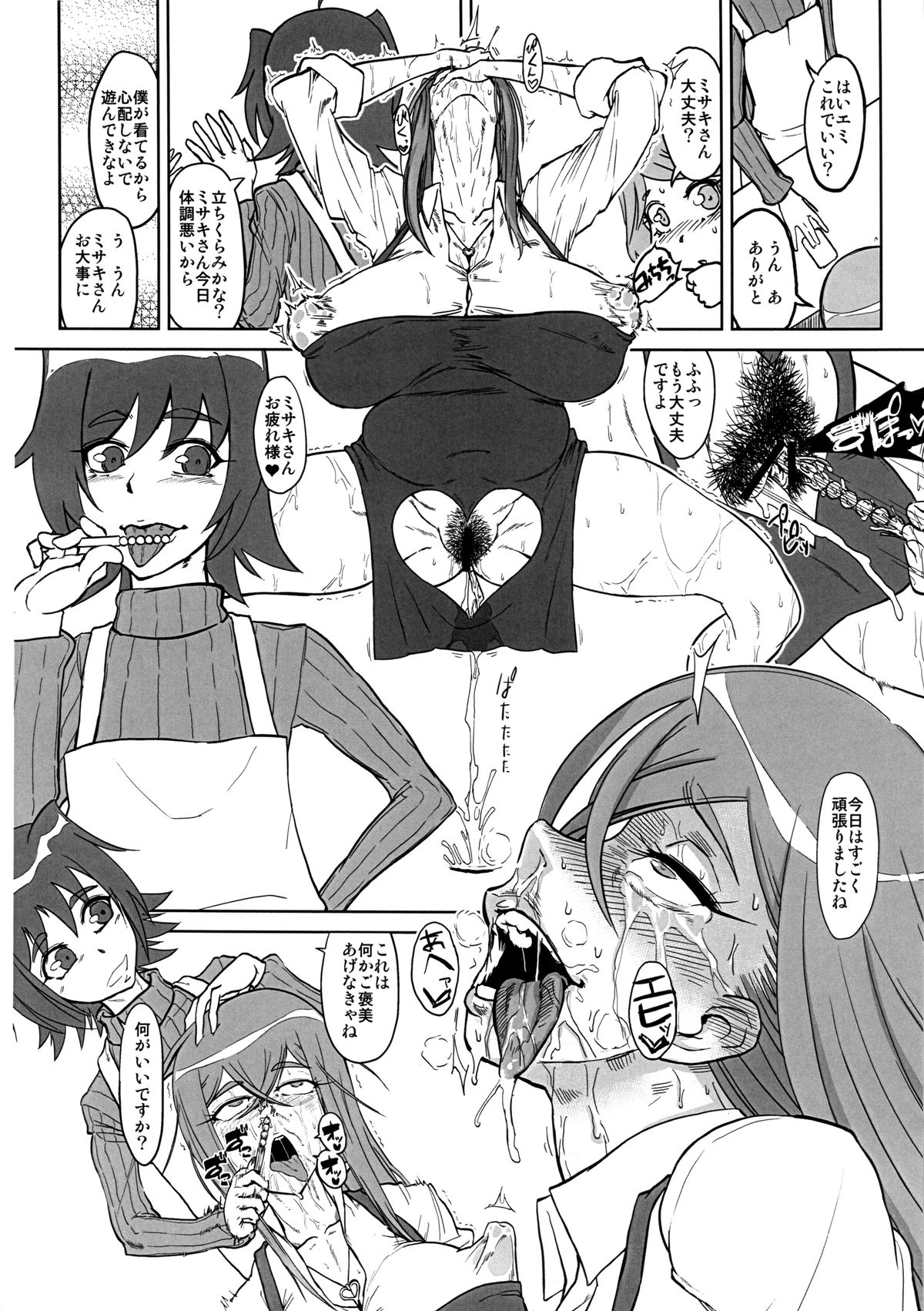 Bind!!2 page 11 full