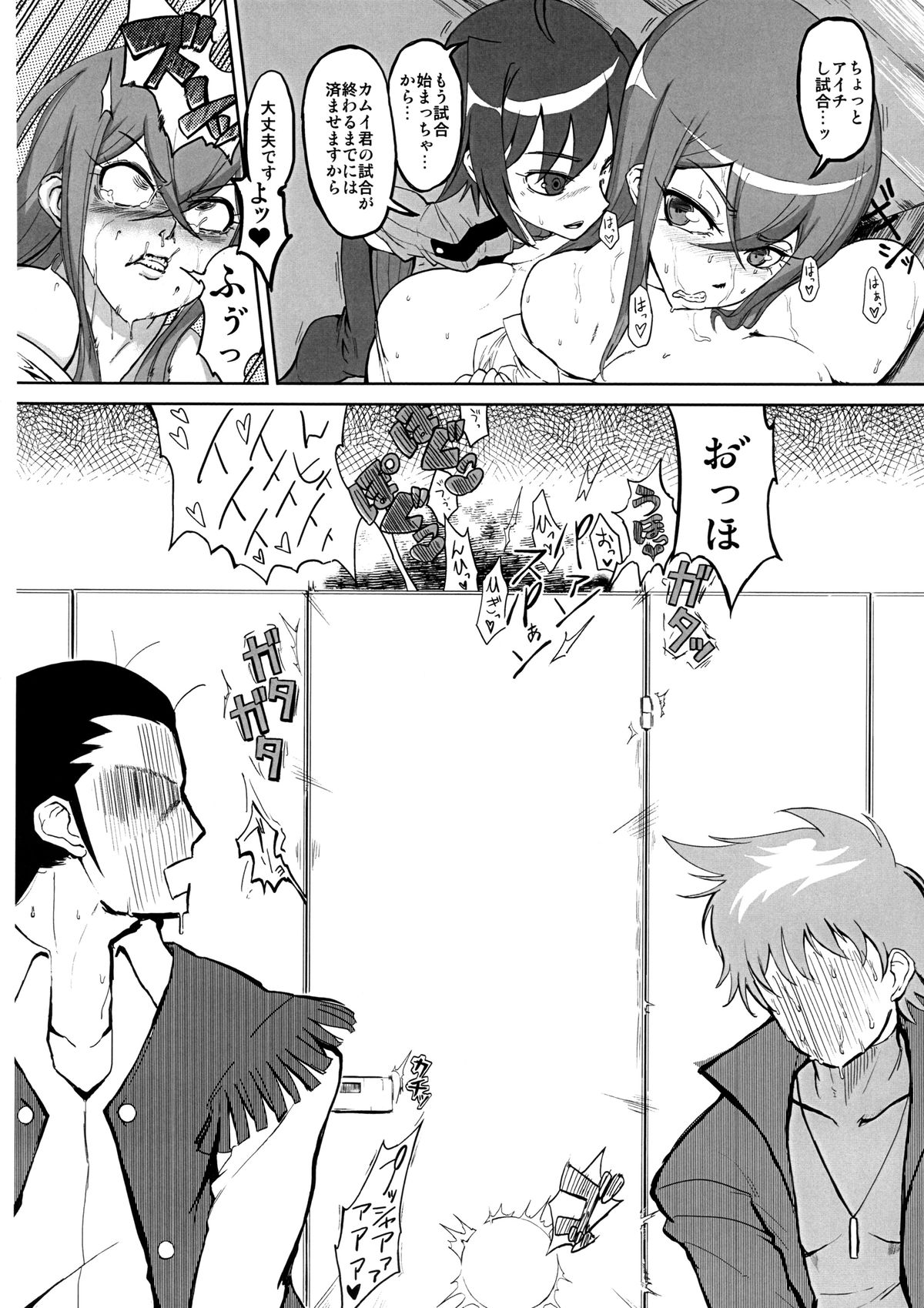 Bind!!2 page 5 full
