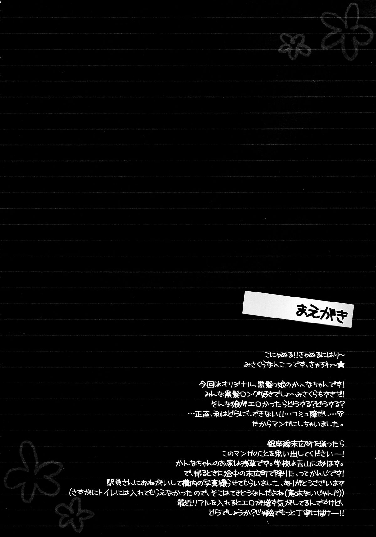 Kurokami Futanari JC ga Chikatetsu-eki Toilet ni Iribitaru Hon page 4 full