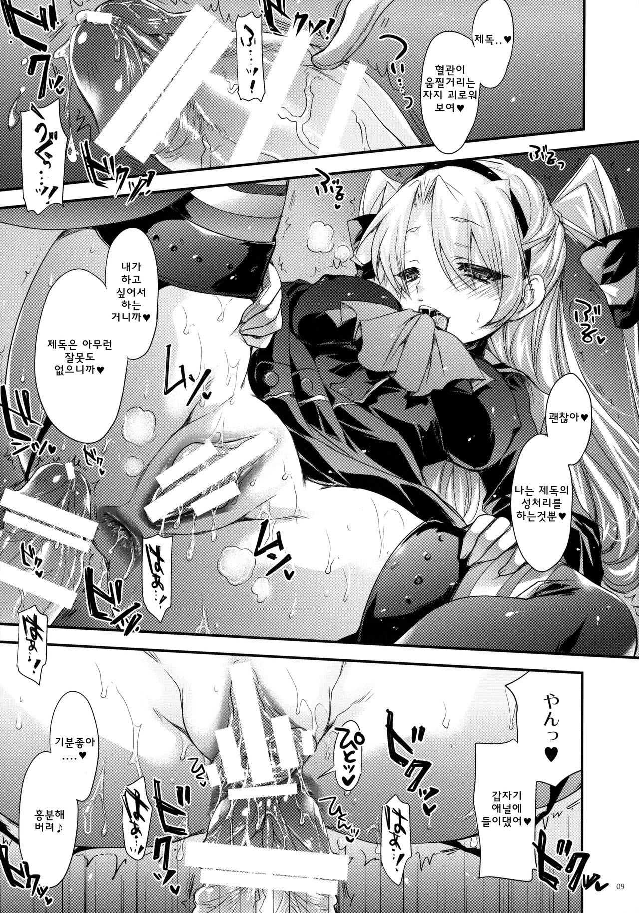 GARIGARI 62 page 9 full