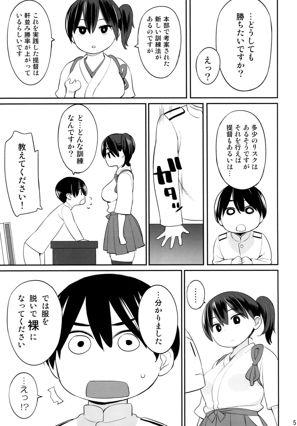 Kaga-san no Tokubetsu Kunren page 4 full