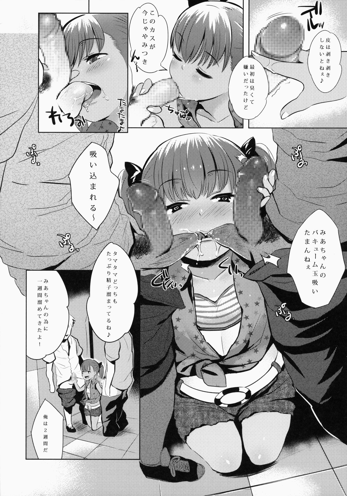 YamiPara! Dai 0 Dan page 11 full