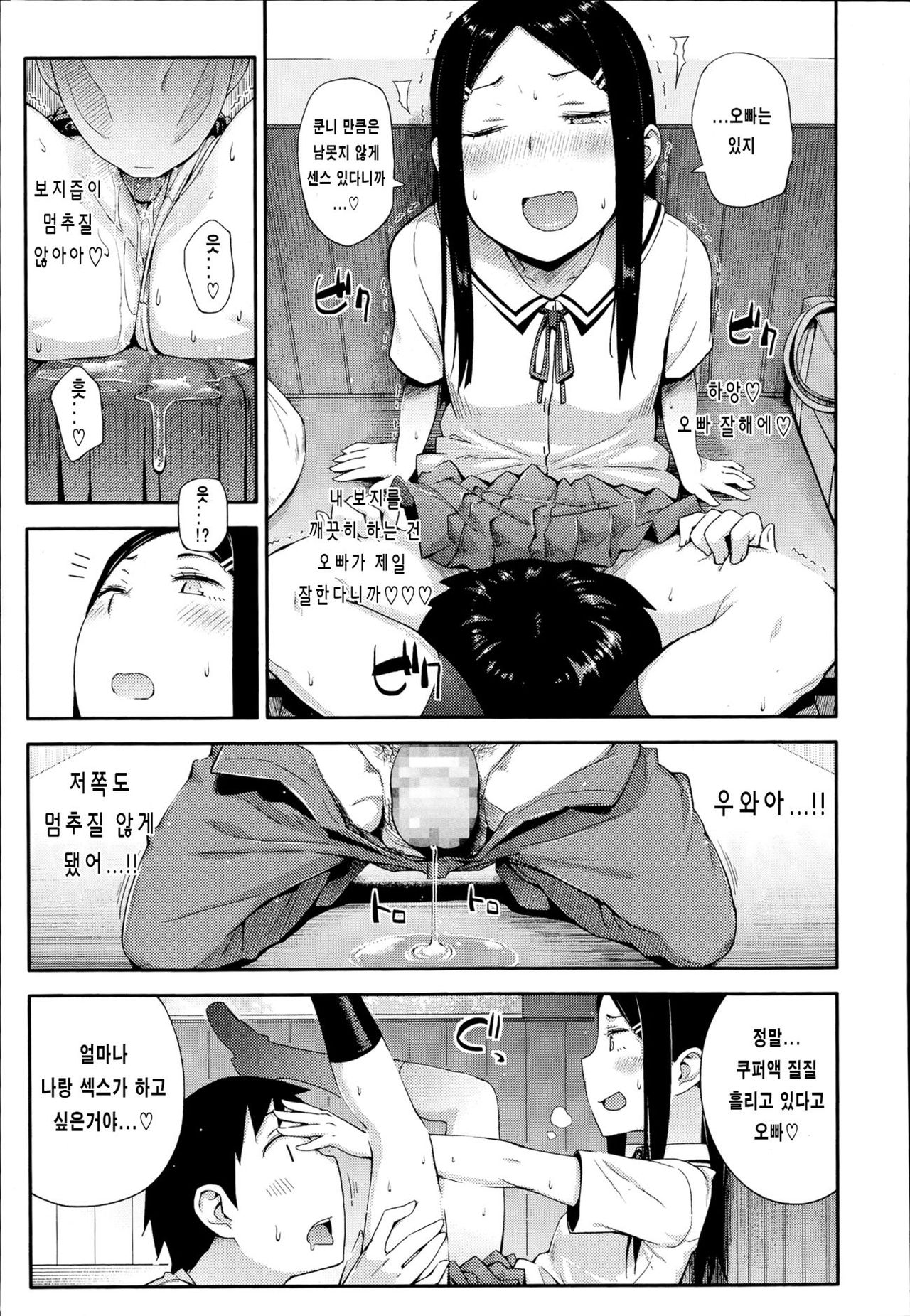Sou yo Imouto de Renshuu Shinasai yo!! page 11 full