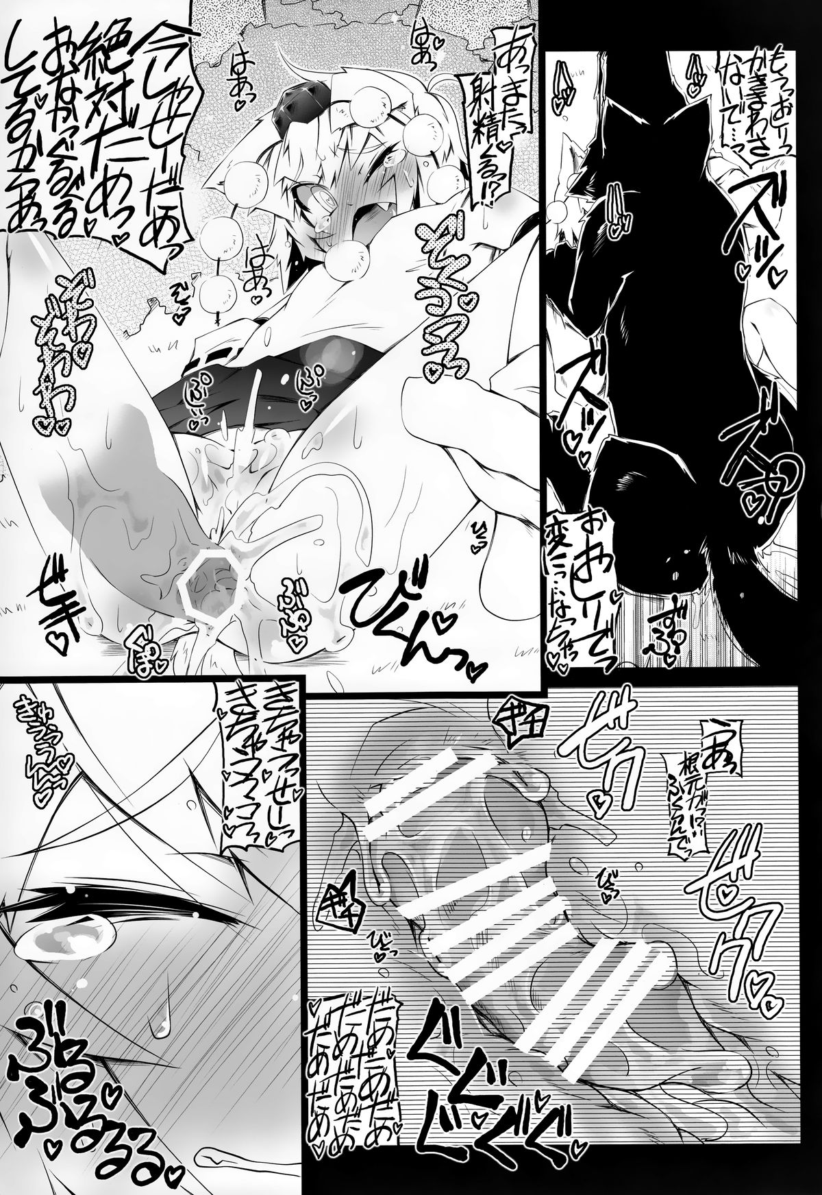 Momiji Wanwan page 12 full