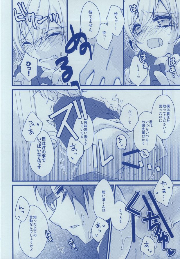 渚詰め! page 11 full