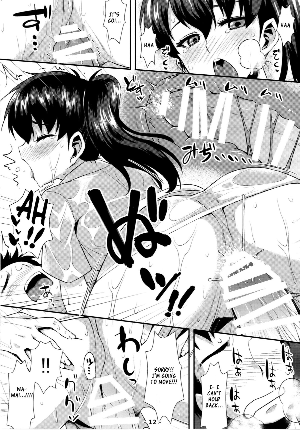 Kaga Soap page 12 full