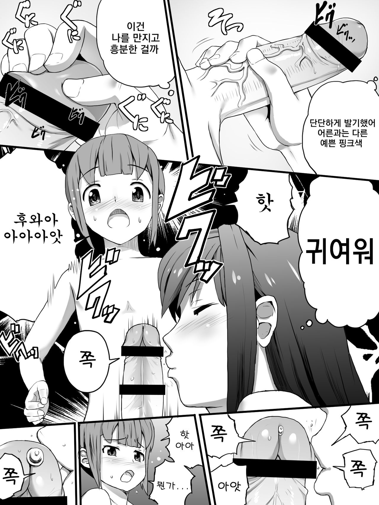 Onnayu de Obasan-tachi ni page 11 full