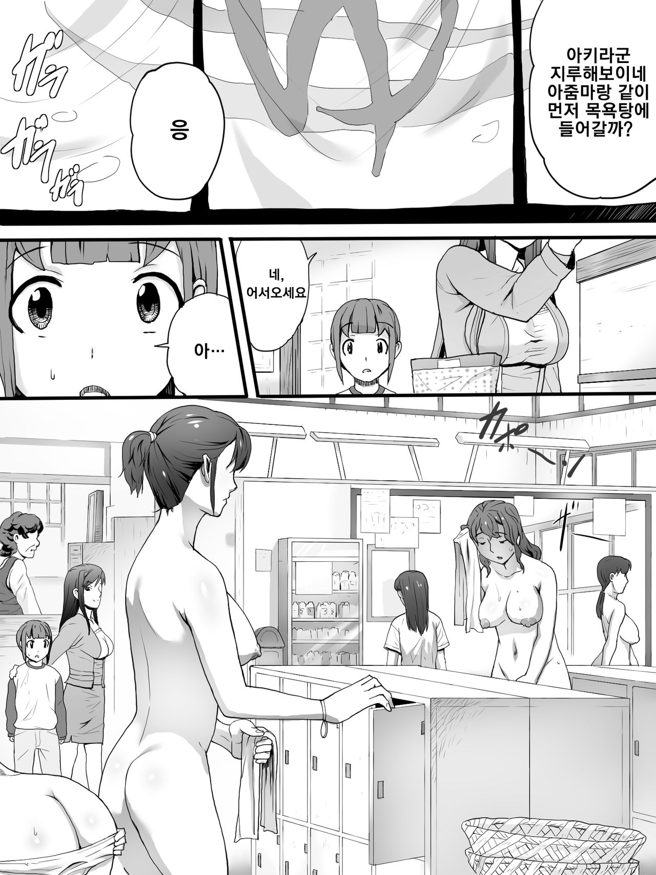 Onnayu de Obasan-tachi ni page 4 full
