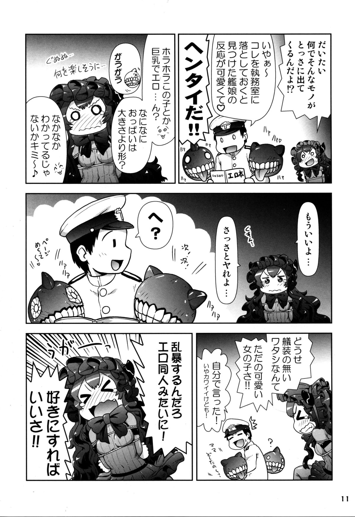 Rokakushita Ritou-chan ga Kawaikatta node... page 11 full