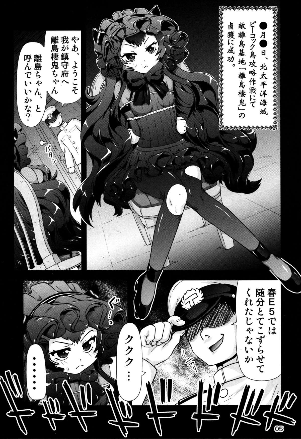 Rokakushita Ritou-chan ga Kawaikatta node... page 5 full