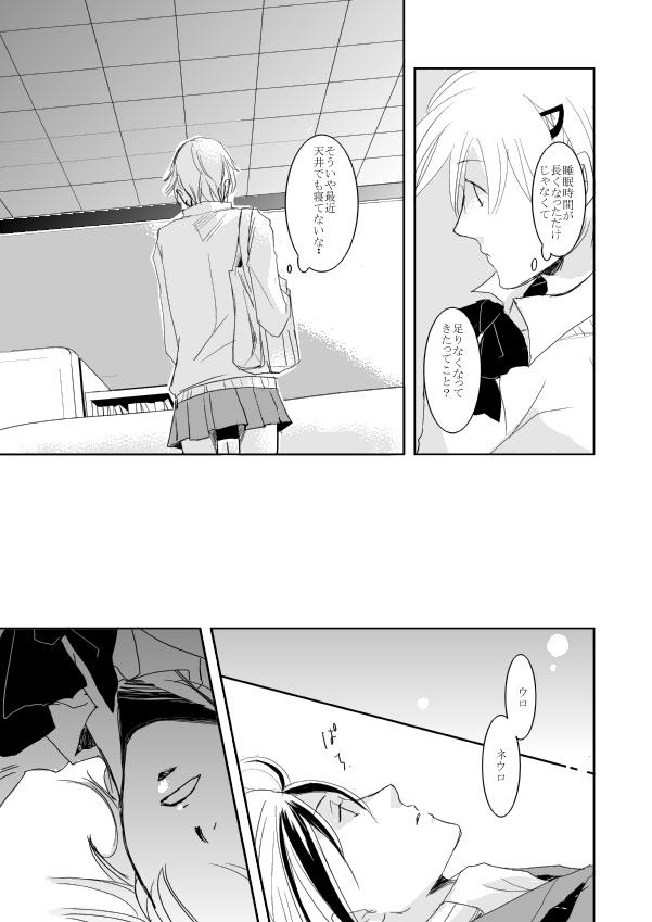 Hannin Sagashi page 12 full