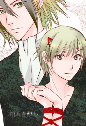 [Kamameshiya (Shimomura Keiko)] Hannin Sagashi (Majin Tantei Nougami Neuro) [Digital] cover