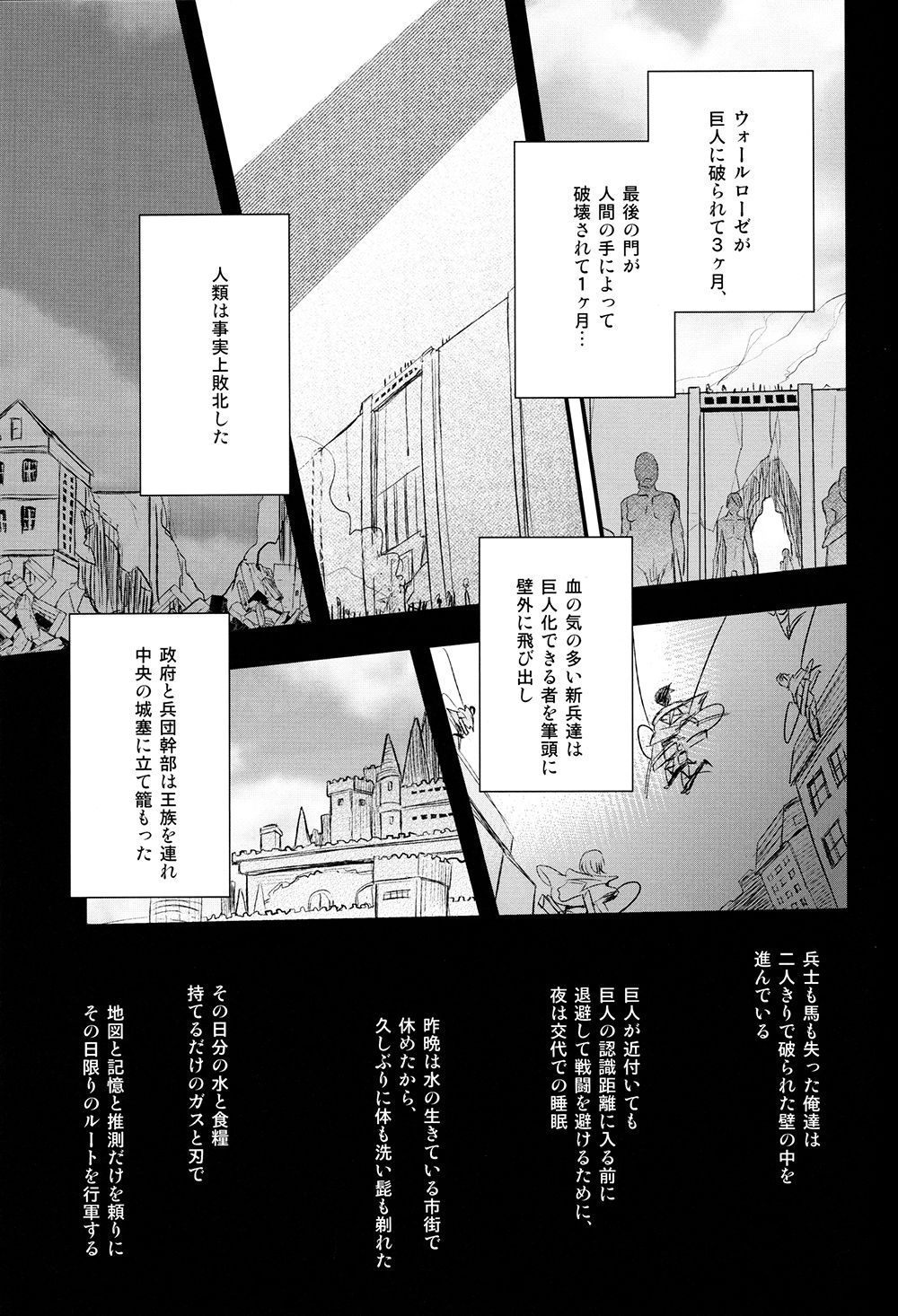 Skyline of Happy Ending page 12 full