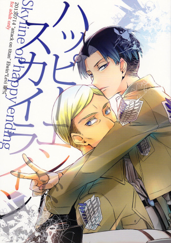 (Chousa Heidan no Renai Jijou) [Yuushiki (Usa)] Skyline of Happy Ending (Shingeki no Kyojin) cover