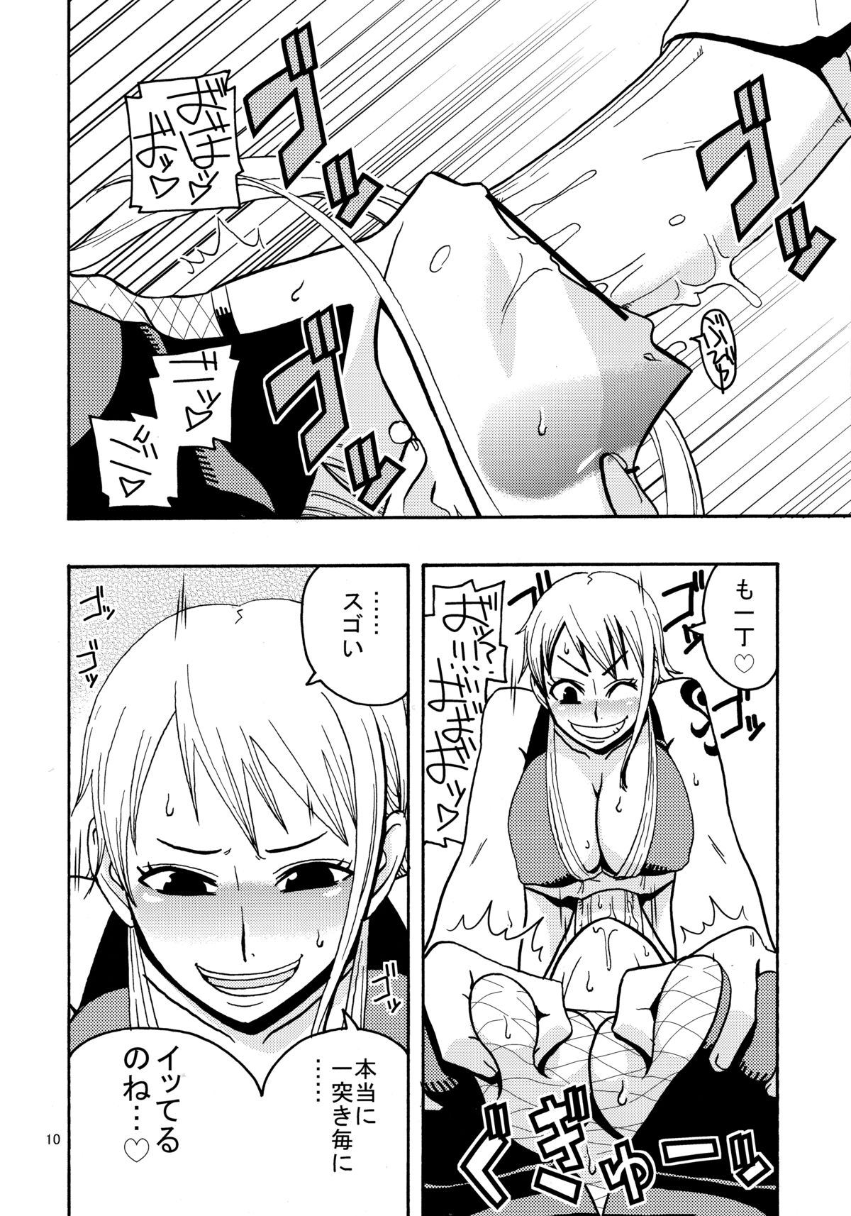 Nami no Ura Koukai Nisshi 2 page 11 full
