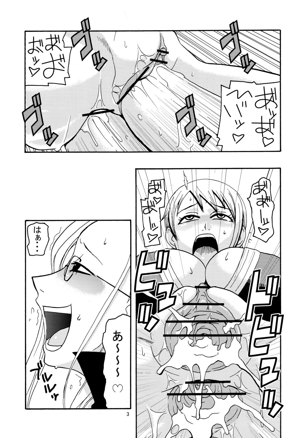 Nami no Ura Koukai Nisshi 2 page 4 full