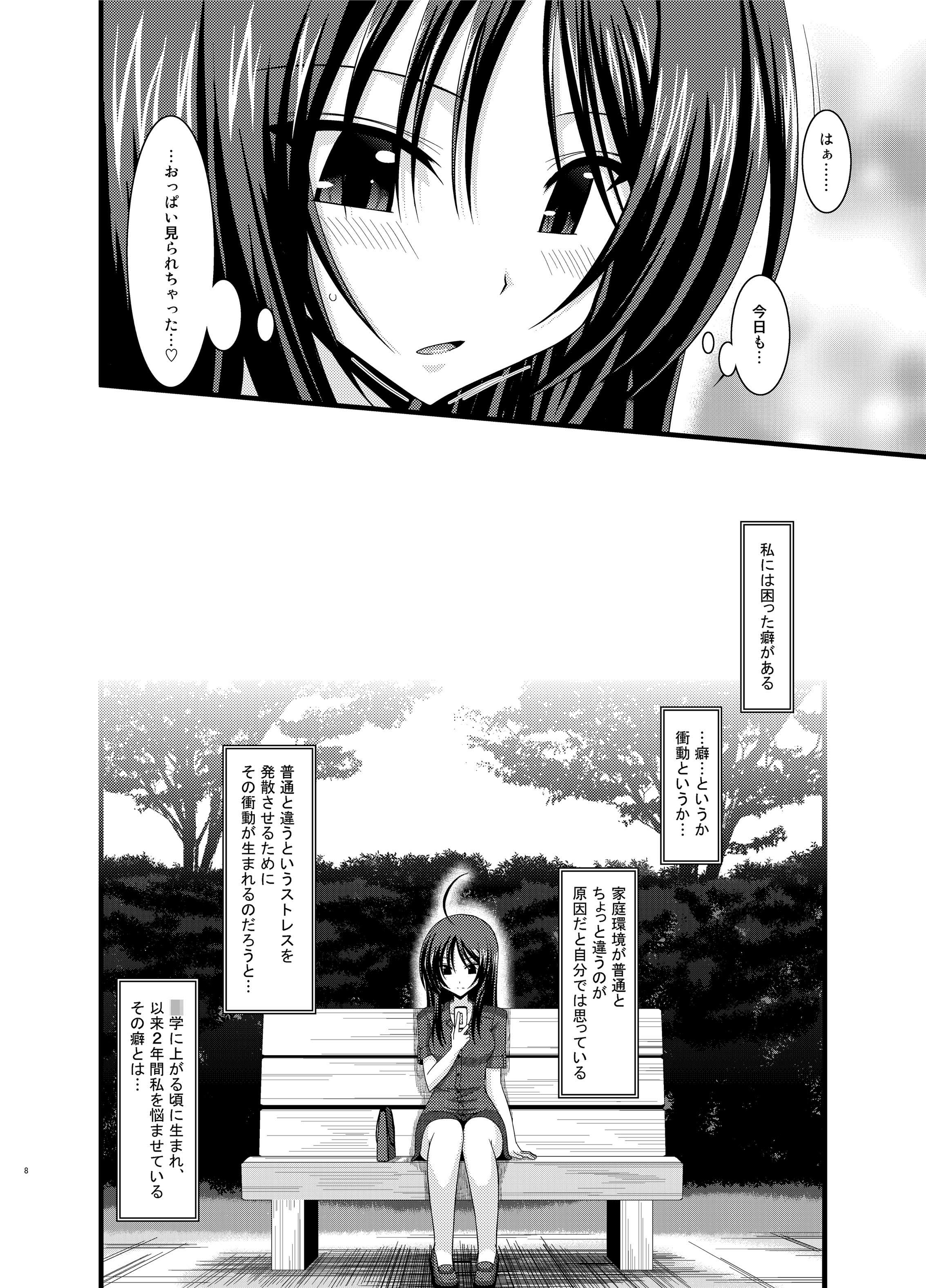 Roshutsu Shoujo Nikki Soushuuhen 1 Satsume page 8 full