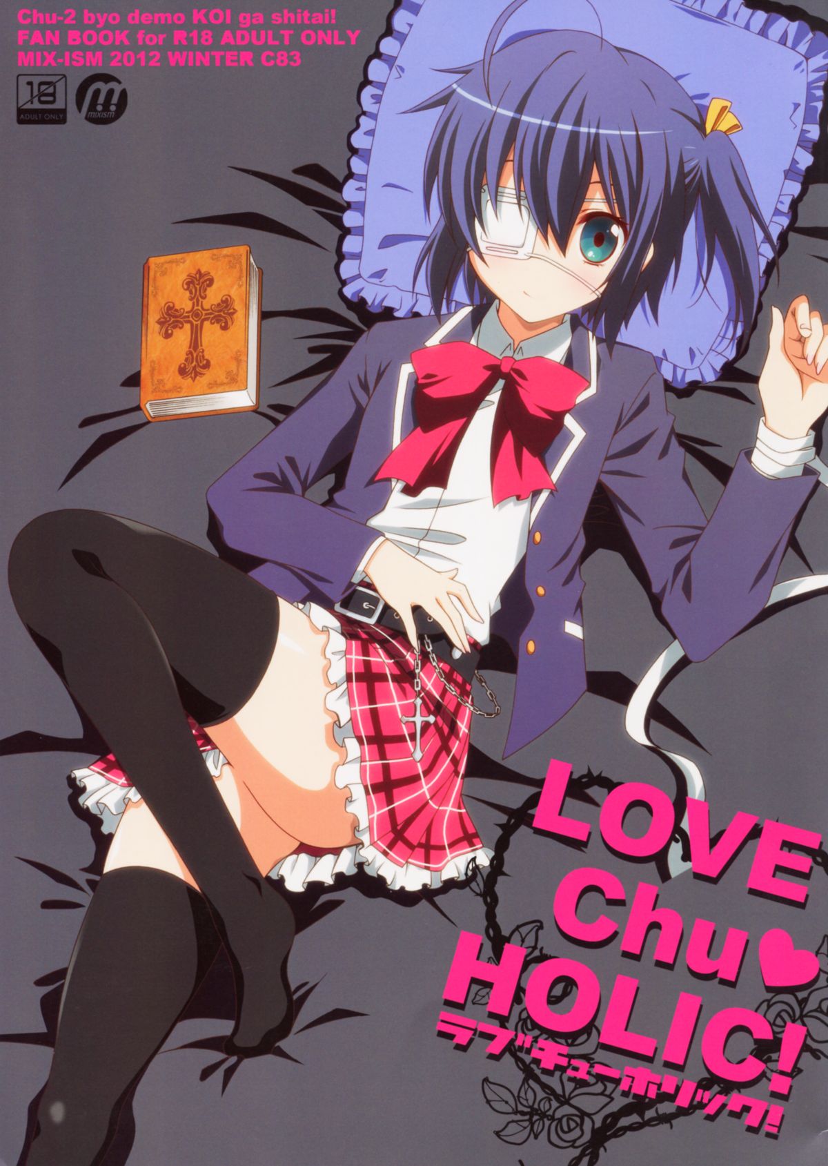LOVE Chu♥ HOLIC! page 1 full