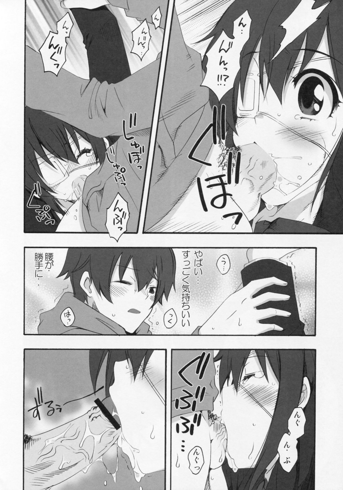 LOVE Chu♥ HOLIC! page 11 full
