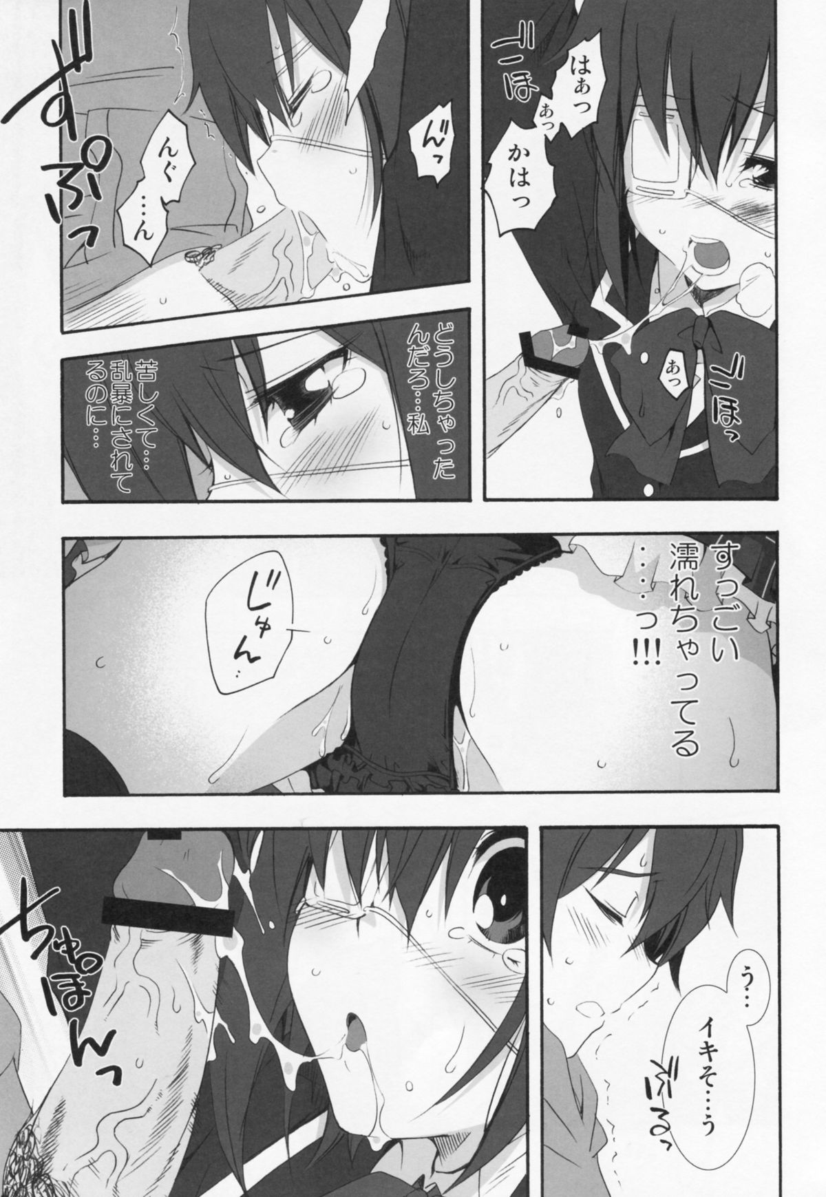LOVE Chu♥ HOLIC! page 12 full