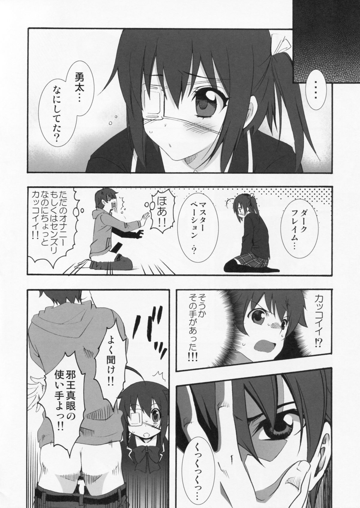 LOVE Chu♥ HOLIC! page 5 full