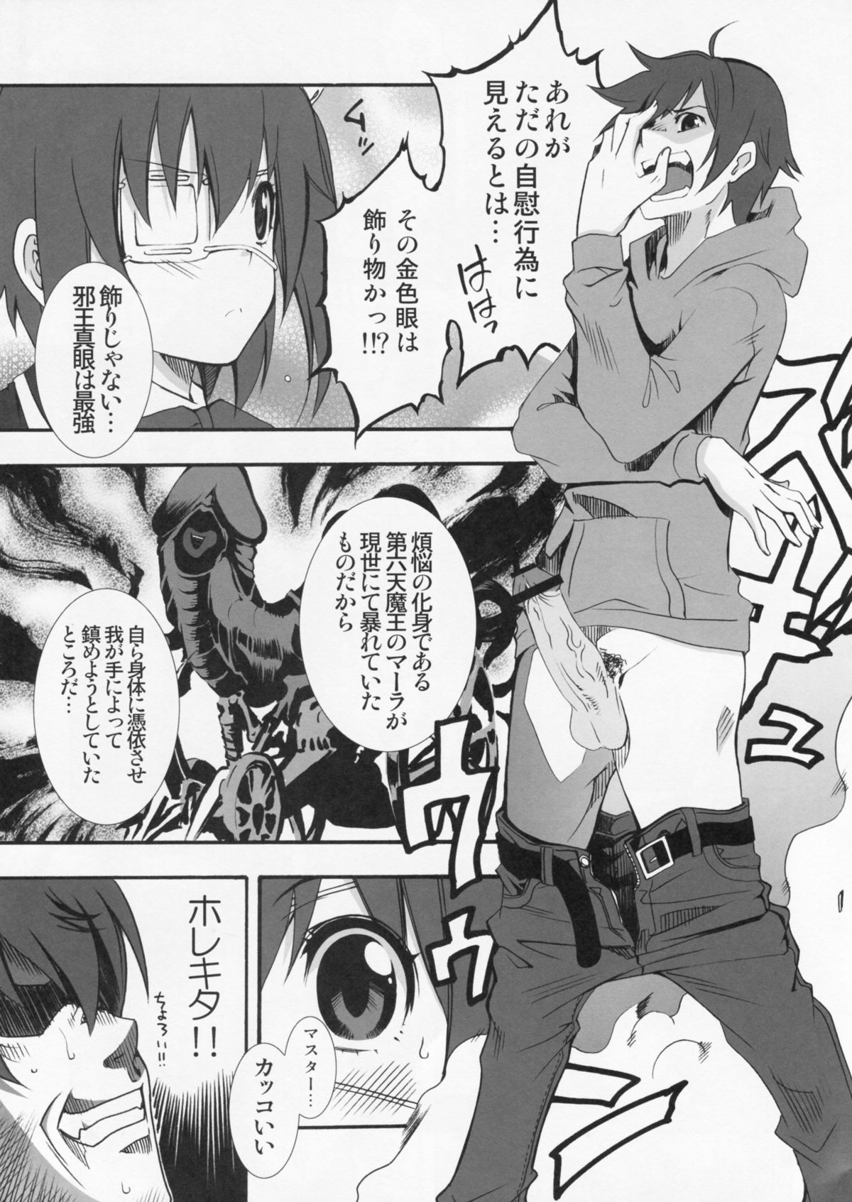 LOVE Chu♥ HOLIC! page 6 full