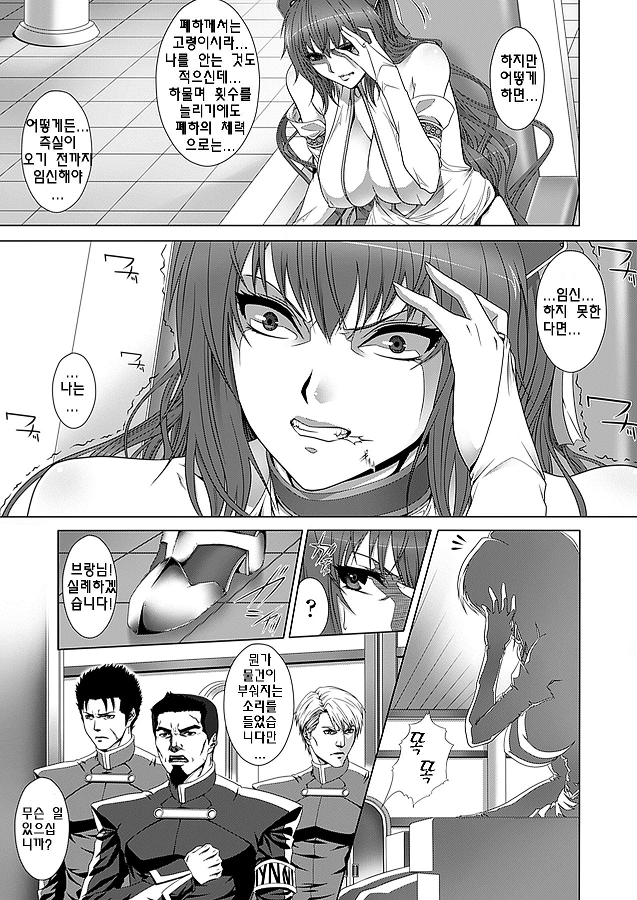 Okisaki-sama no Onayamigoto! page 3 full