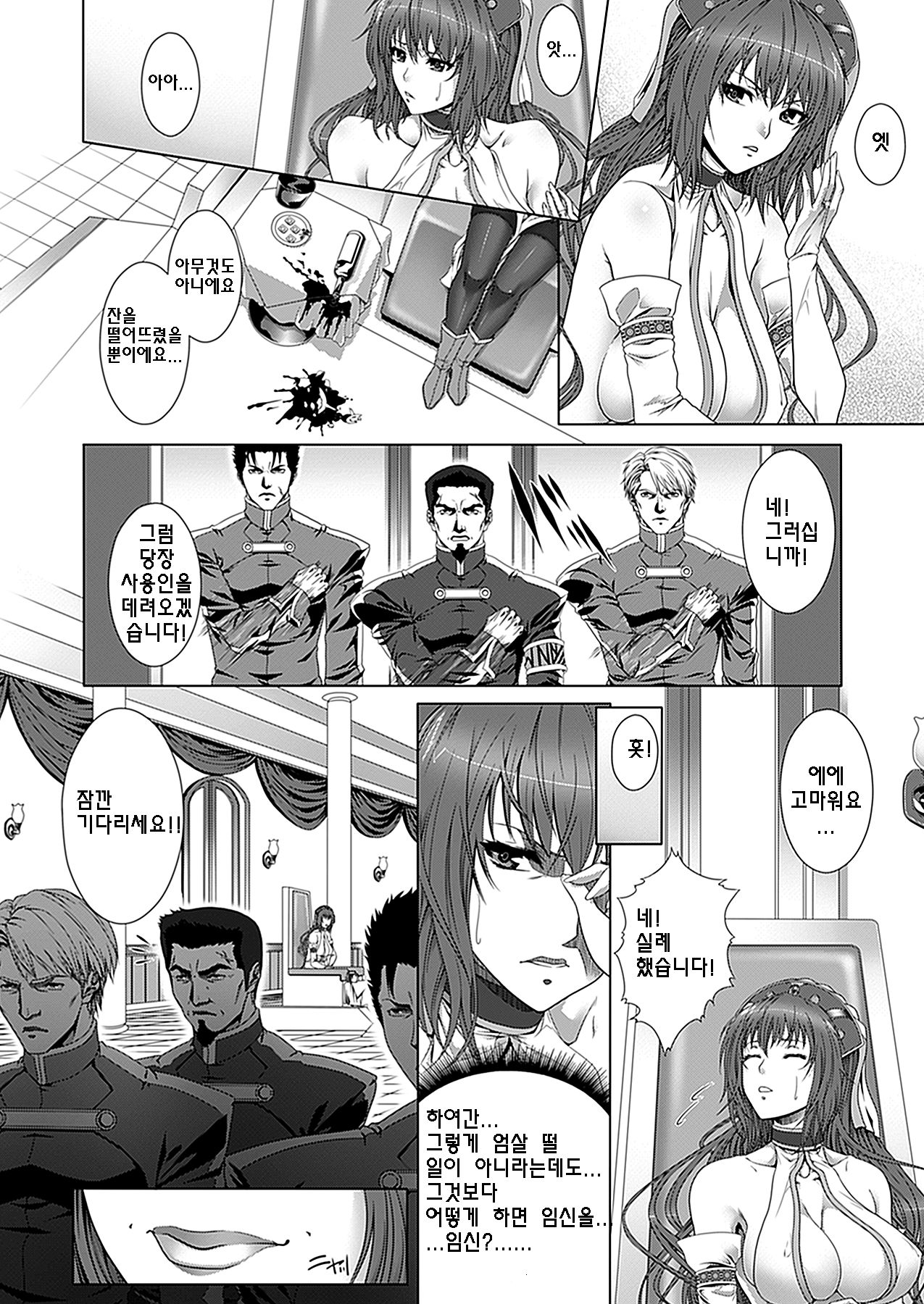 Okisaki-sama no Onayamigoto! page 4 full