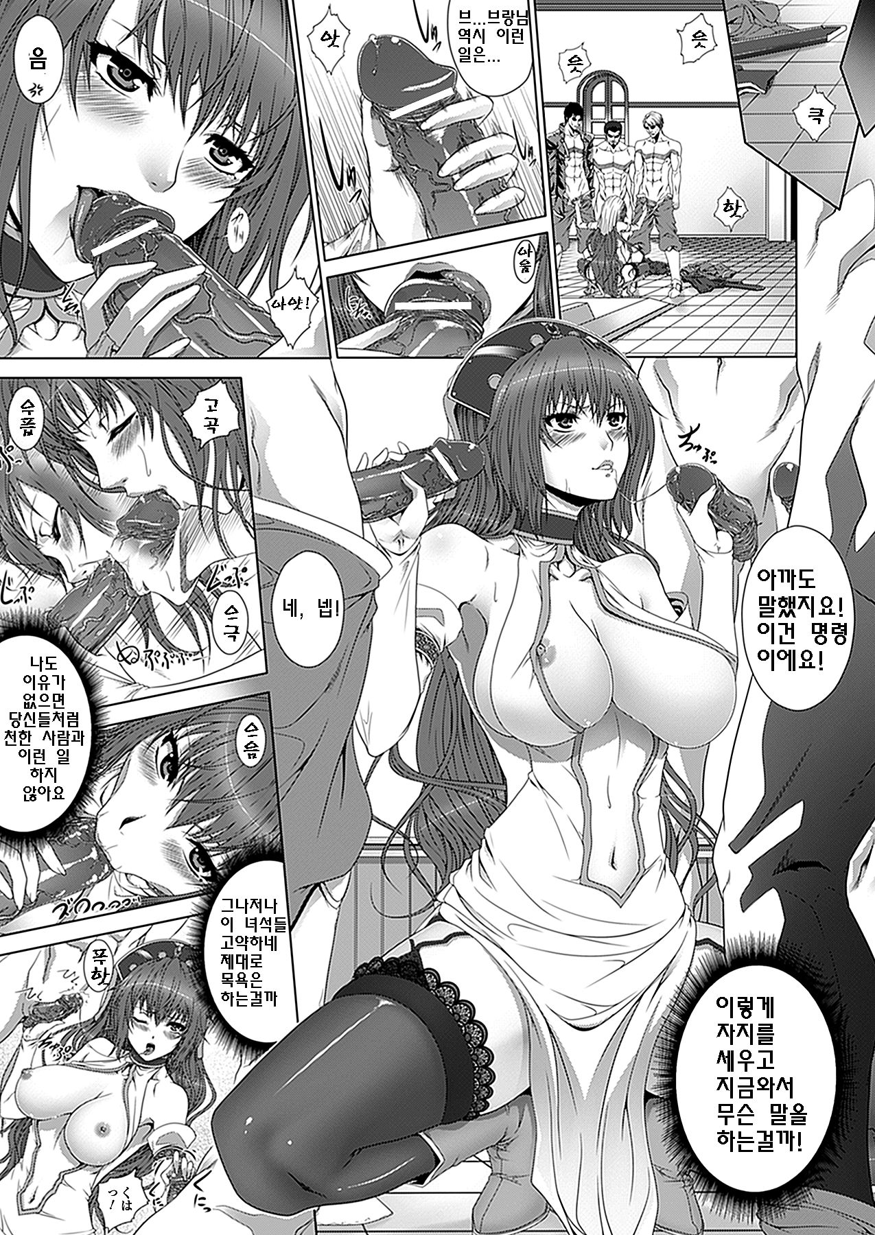 Okisaki-sama no Onayamigoto! page 5 full