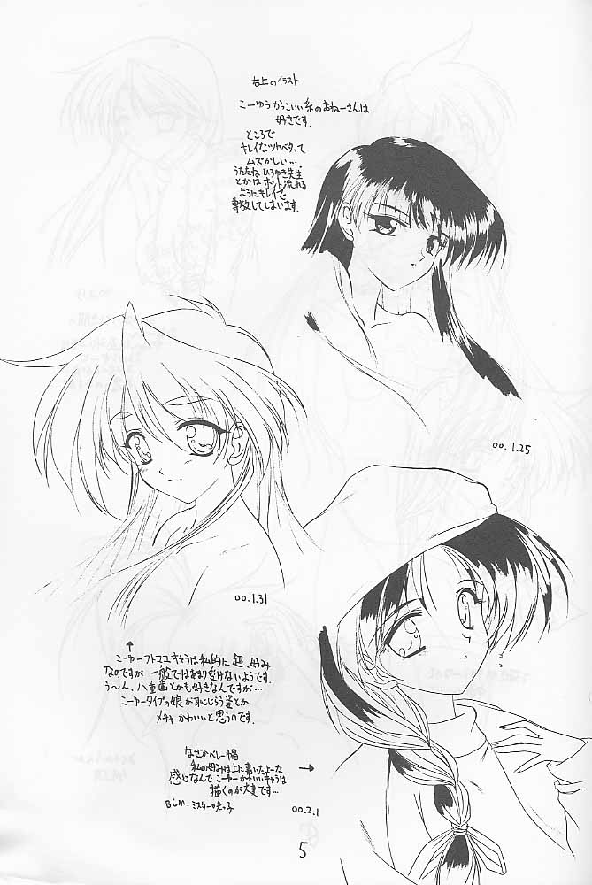 COOL DANCEL page 4 full