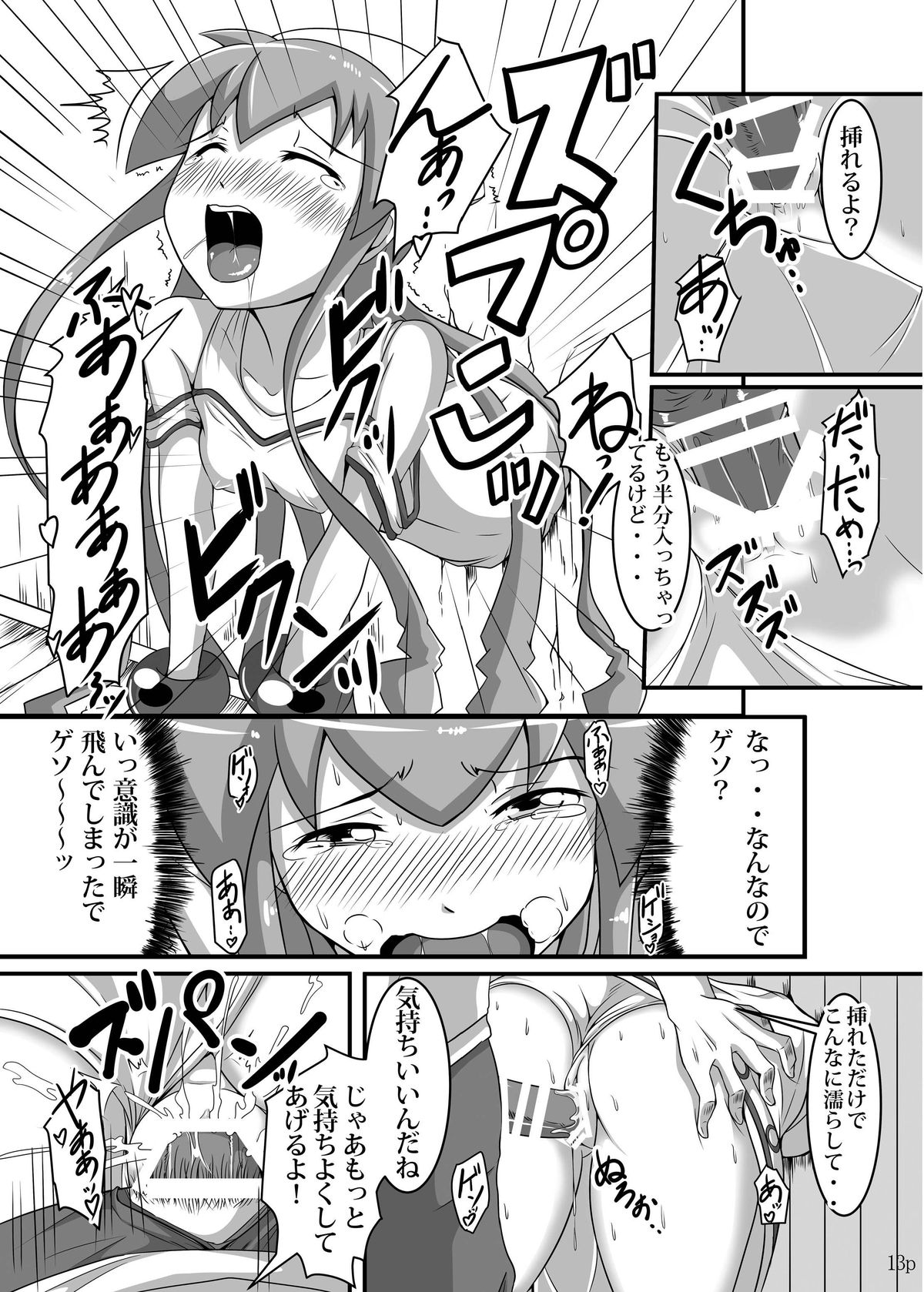 Koutoumukei na Priceless page 11 full