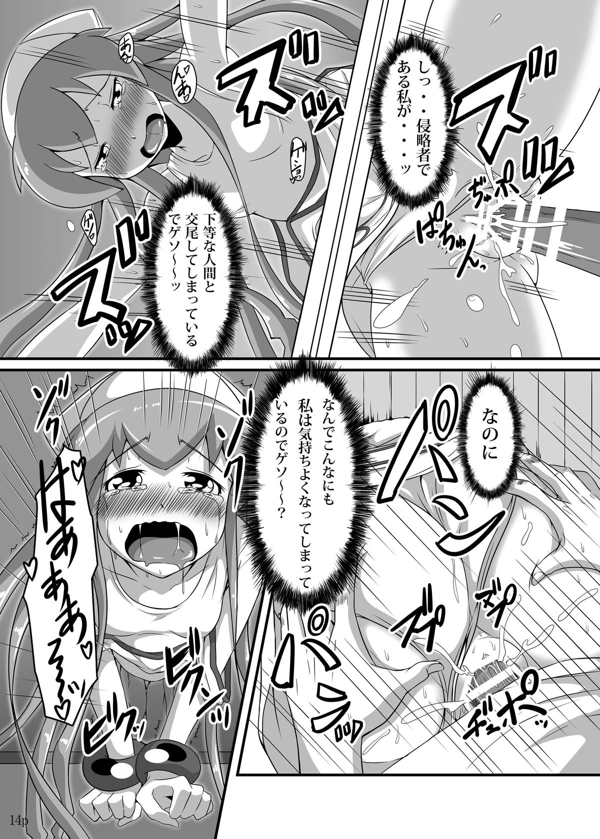 Koutoumukei na Priceless page 12 full