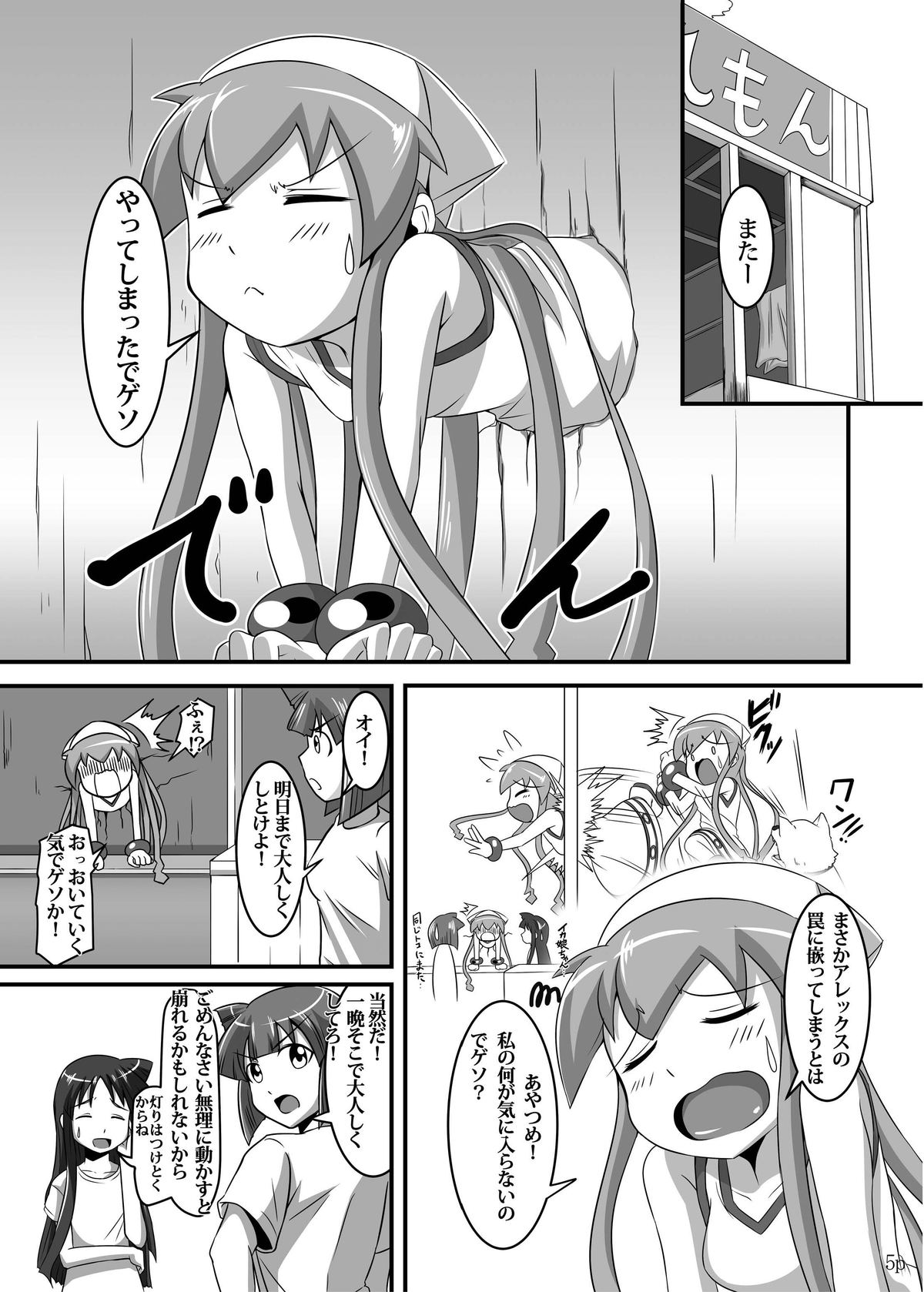 Koutoumukei na Priceless page 3 full