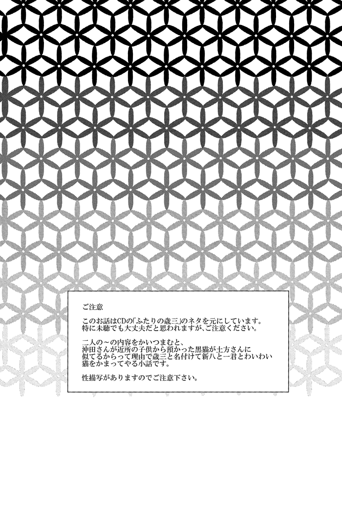 Ayahana page 3 full