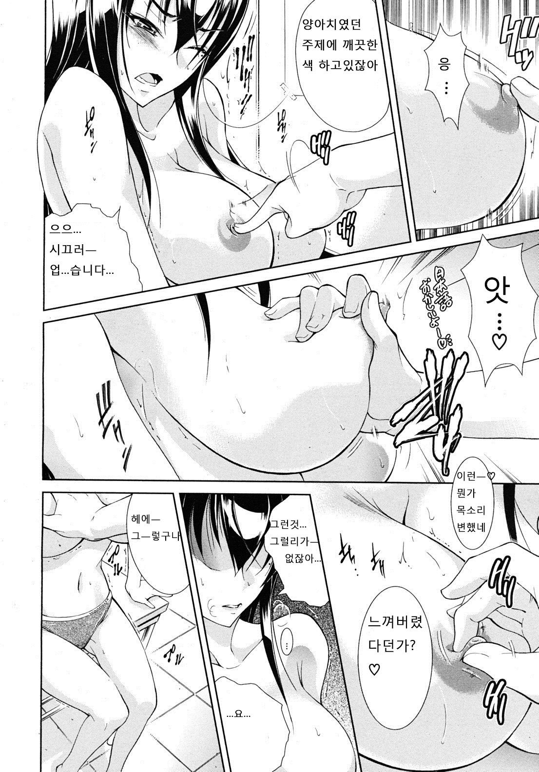 Uta-One page 11 full