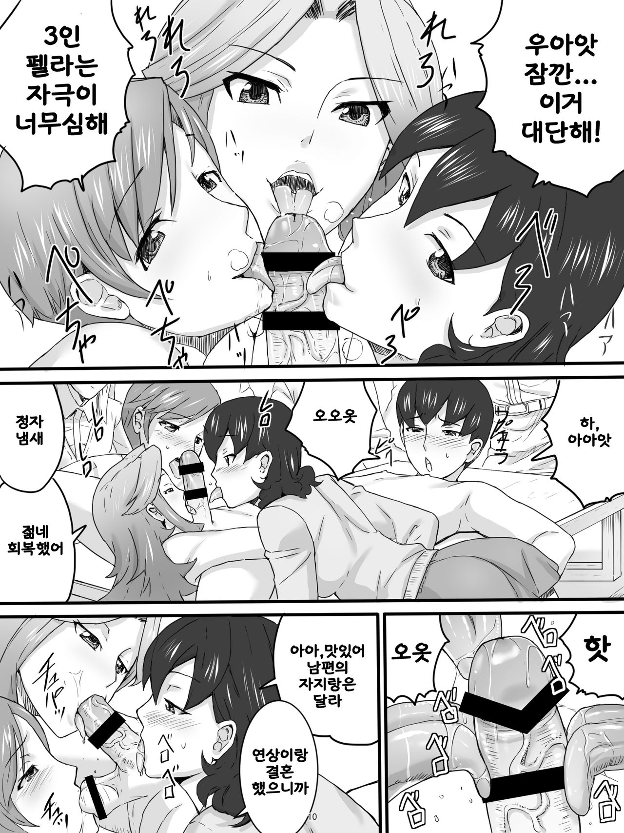 Oba-san to Izakaya | 아줌마랑 이자카야 page 12 full