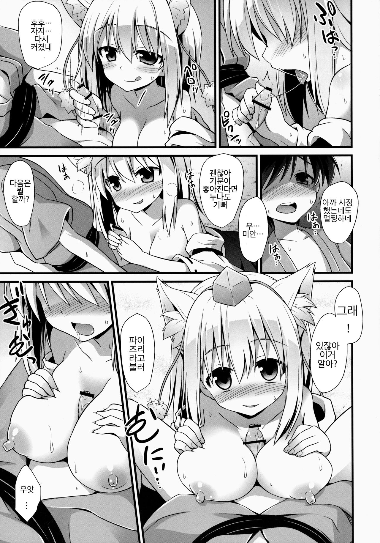 Momiji Oneechan Wa Toshiue No Kanojyo!! page 12 full