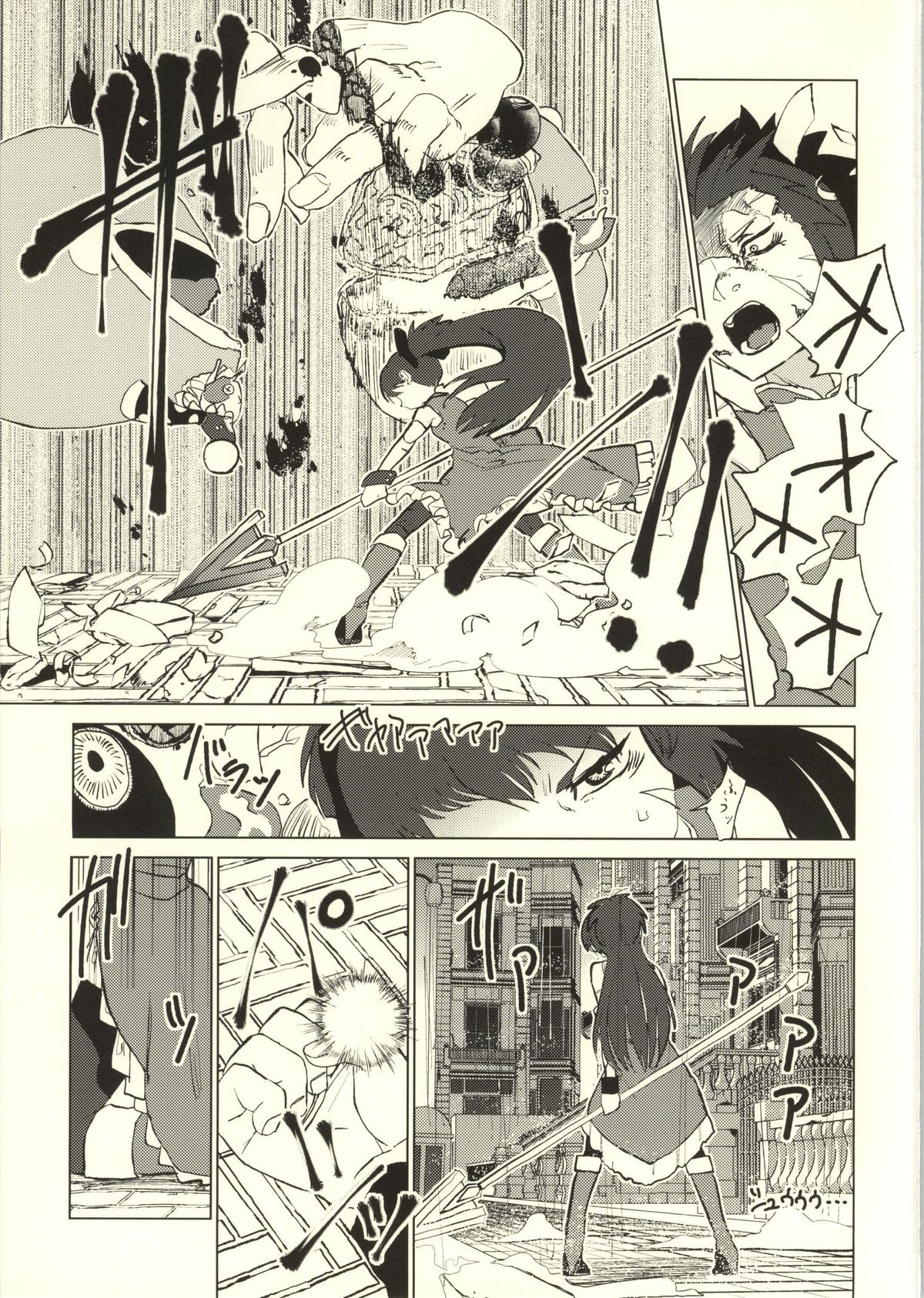 Suteru Kami Areba page 2 full
