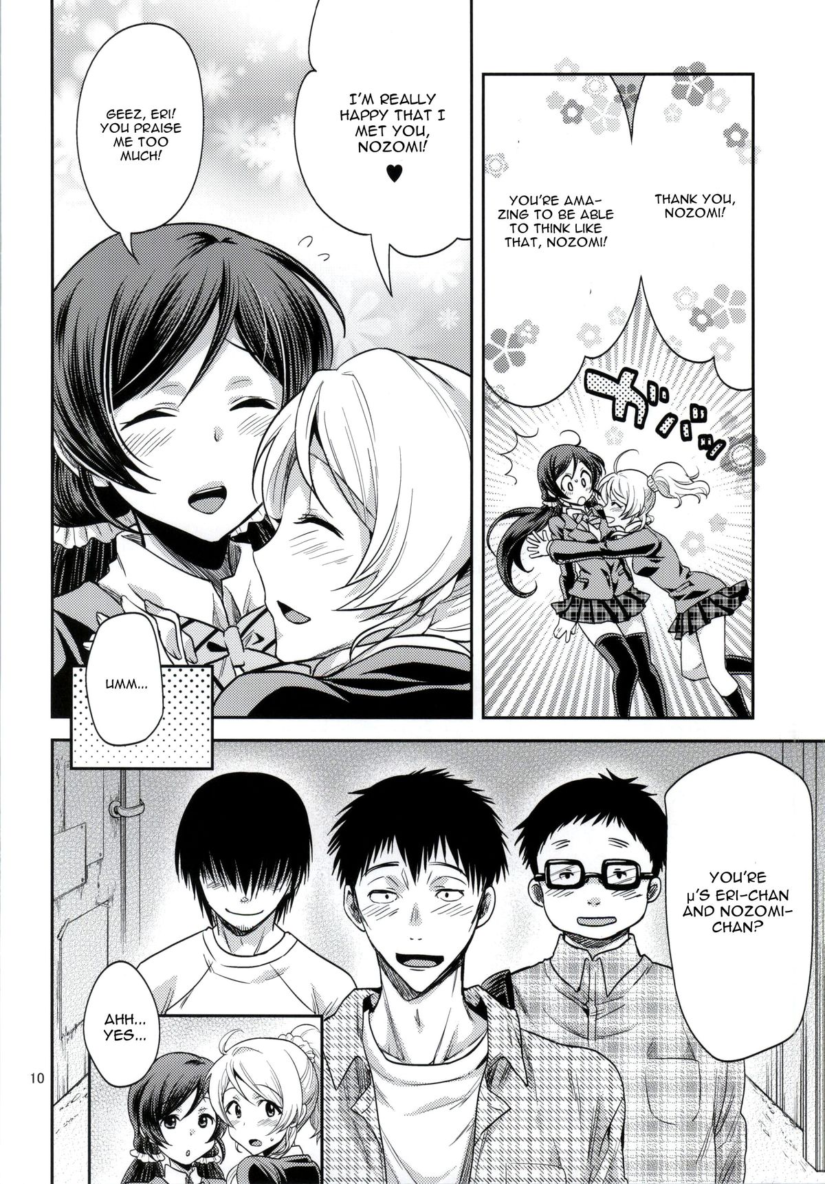 Nozomi-shiki Junai Lens page 5 full